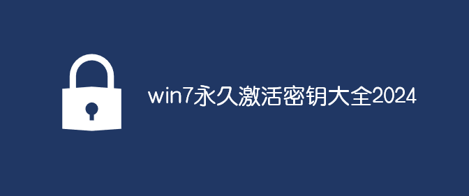 win7ü耴ȫ2024