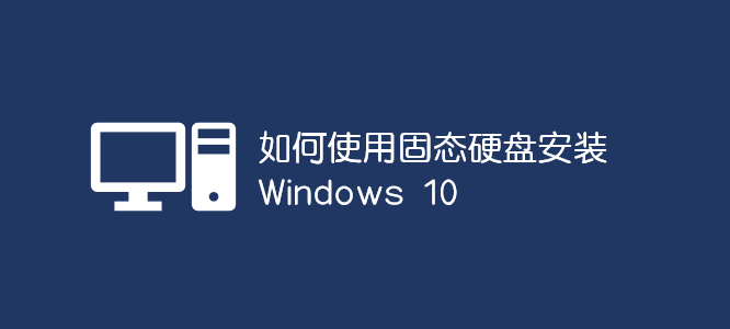 ʹù̑B(ti)ӲPb Windows 10