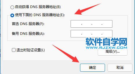 Win11X޸dnsֵ_ܛԌWW(wng)