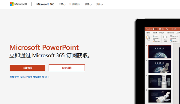 powerpoint水f7Iʲô