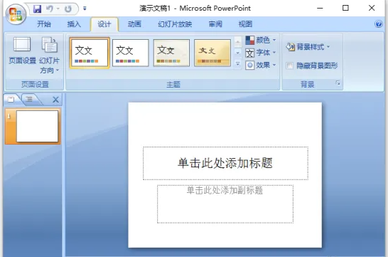 powerpoint2007(zhn)ˆ(xing)Ԕ(x)B-3