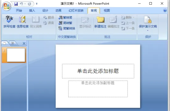 powerpoint2007(zhn)ˆ(xing)Ԕ(x)B-6