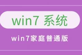 win7ΑĂ汾