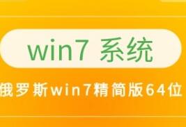 win7(wn)Ă汾