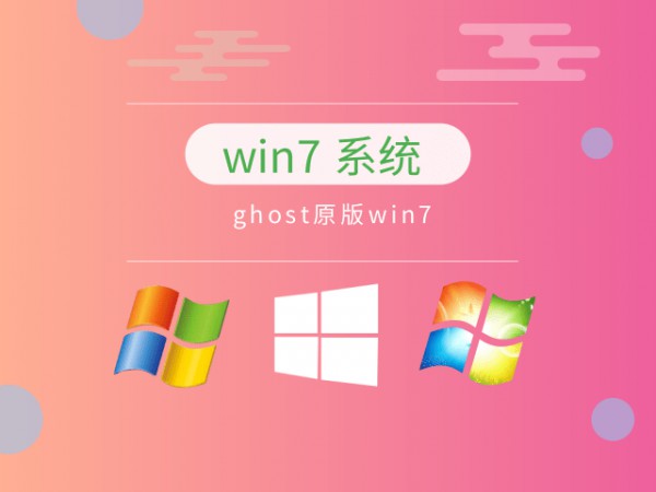 win7ϵy(tng)Ă汾]һ