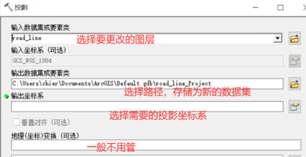 arcgisͶӰϵD(zhun)QE-2