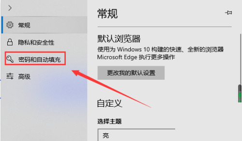 Win11ϵy(tng)Microsoft Edgeg[Ԅ(dng)ôO(sh)ãԔ