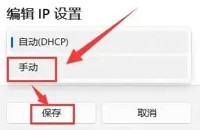 win11ipv4ַôO(sh)Ԕ-4