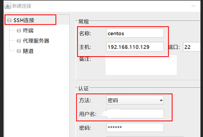 finalshellBcentos-5