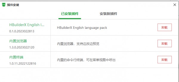 hbuilder(dng)ٶ^(gu)Ԕ-2