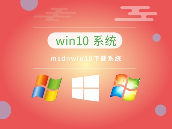 msdnwin10Ă汾(wn)]Ԕ-3