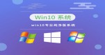 win10Ăϵy(tng)ΑԔ