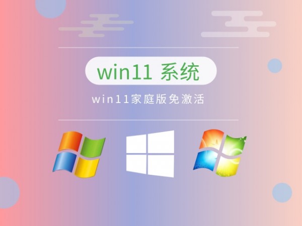 ٷwin11Ă(g)汾(jin)Ԕ-2