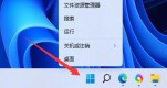 Win11Ƭ鿴W˽QWin11Ƭ鿴W˽Q