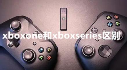 xboxonexboxseriesֱͬĵط-2