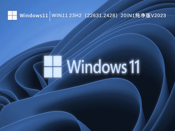 Win11]Йz鵽23H2QWin11]Йz鵽23H2}