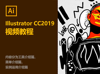 Illustrator CC2019ҕl̳