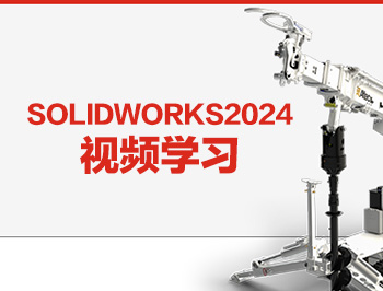 SolidWorks2024ҕľW