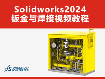 Solidworks2024kcҕl̳_ܛԌWW(wng)