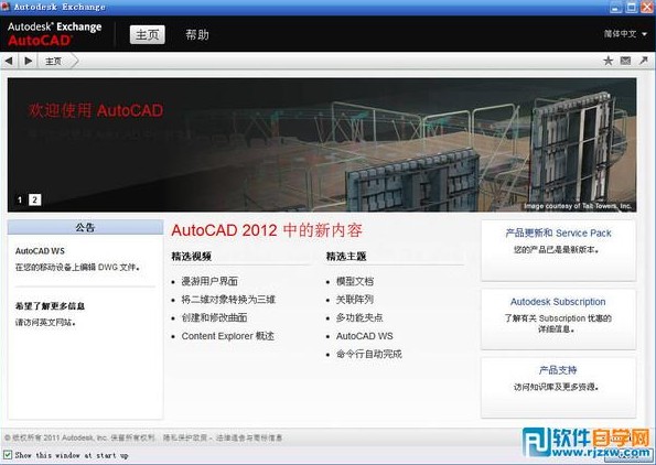 AutoCAD 2012 32λעԙCMd