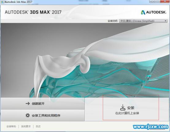 3dmax2017bE64λD̳_ܛԌW(xu)W(wng)