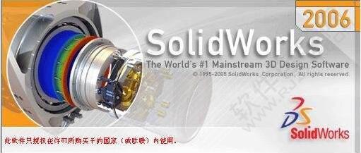 SolidWorks2006ƽİd_ܛԌW(xu)W(wng)