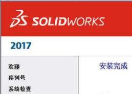 Solidworks2017wƽd