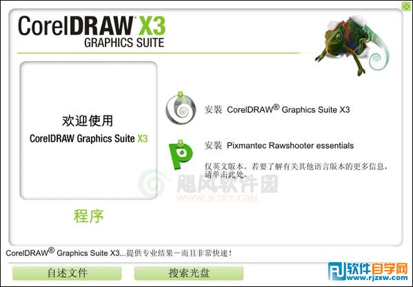 CorelDRAW X3M(fi)İ控ע(c)C(j)_ܛԌW(xu)W(wng)