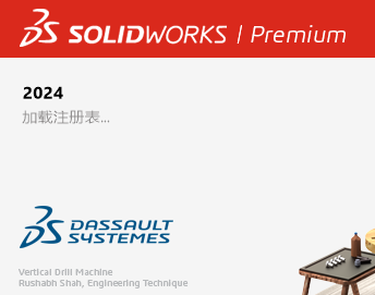 Solidworks2024ƽd