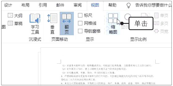 Word2019ʹ÷퓹߲鿴Lęnķ3