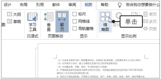 Word2019ʹ÷(y)߲鿴L(zhng)ęnķ