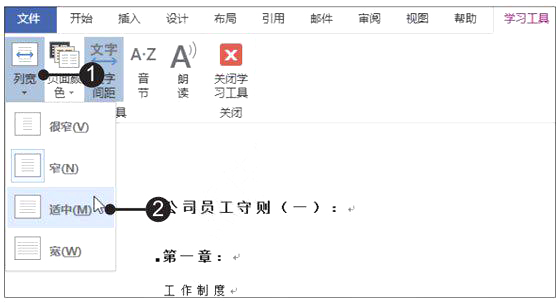 Word2019ʹÌW(xu)(x)xwķ3