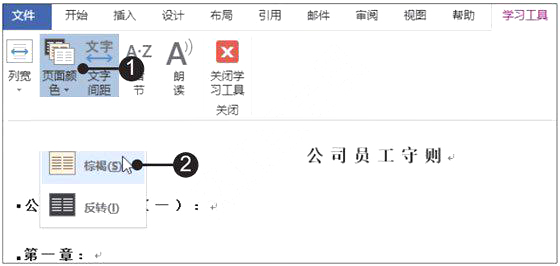 Word2019ʹÌW(xu)(x)xwķ4