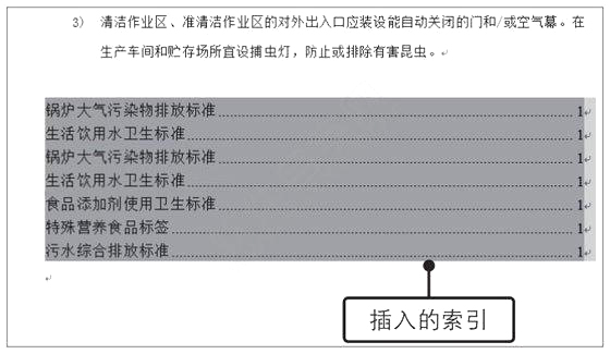 Word2019(bio)ӛcķ7