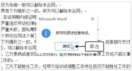 Word2019醄ڄӺͬęnķ7