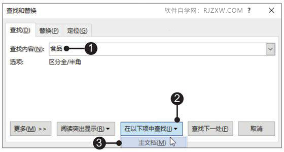 Word2019ͨ^(gu)ҺQ(du)Ԓвıķ2