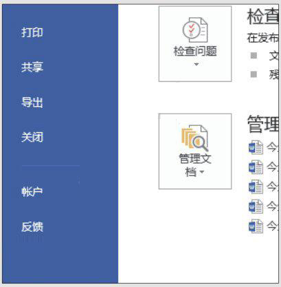 Word2019O(sh)ƴ(xi)Z(y)e(cu)`z鷽ʽķ1