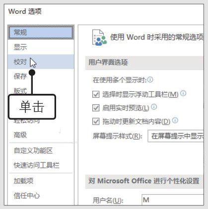 Word2019O(sh)ƴ(xi)Z(y)e(cu)`z鷽ʽķ2