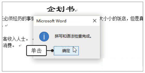 Word2019ęnƴZķ6