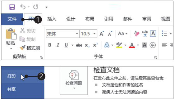 Word2019O(sh)ôӡķ