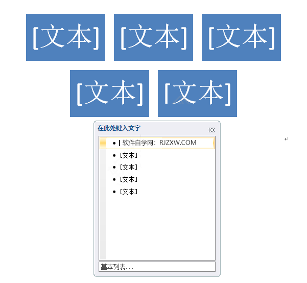 word2010ôSmartArtDε4