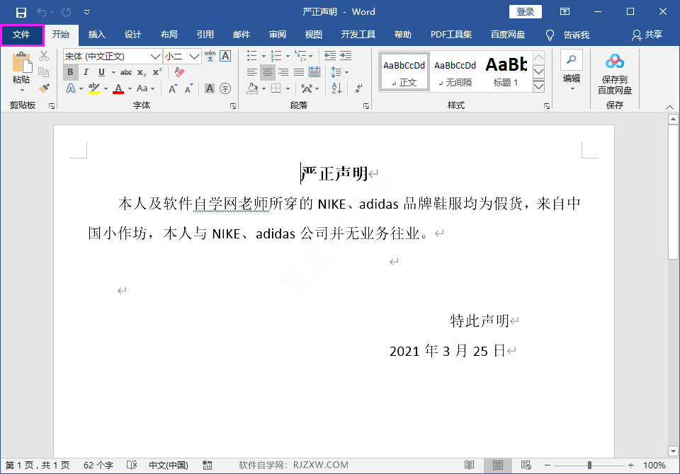 word2016ęnô浽Ƶ1