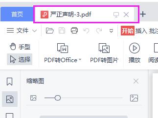 Word2016õęnD(zhun)PDFęnķ