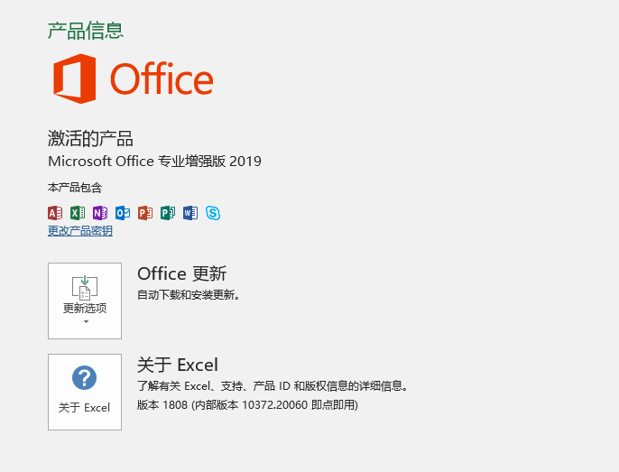 office2019I(y)氲b̳c-1