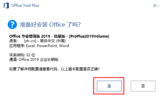 office2019I(y)氲b̳c-4