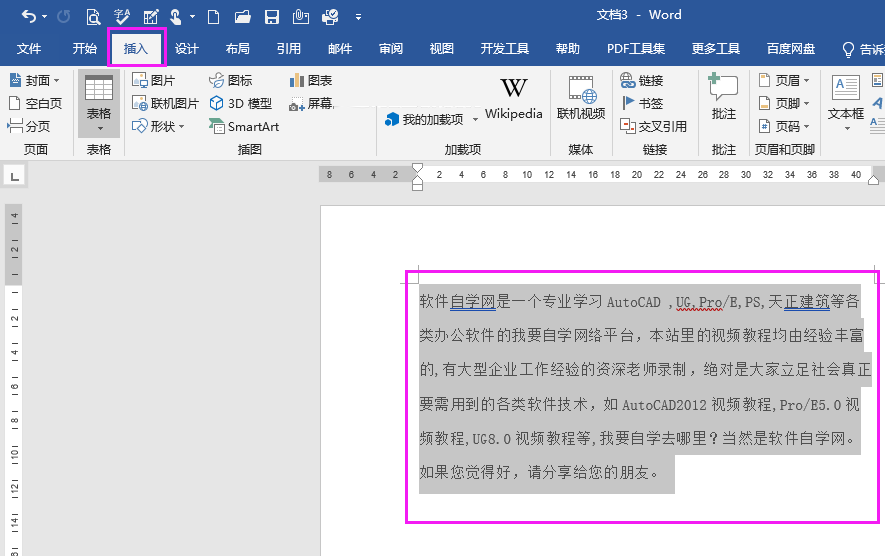 Word2019O(sh)³Ч2