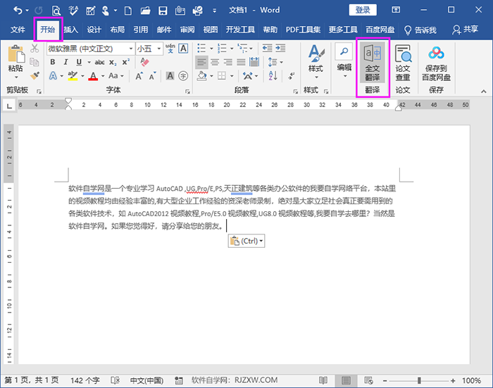 Word2019ΰȫķgӢĵ3