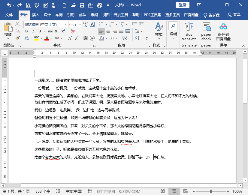 Word2019ôƴoM(jn)2