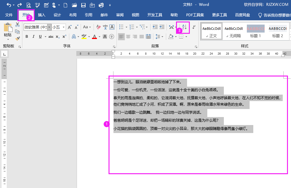 Word2019ôƴoM(jn)3