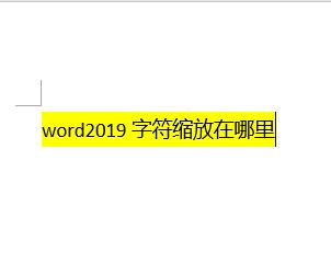 word2019׼yôO